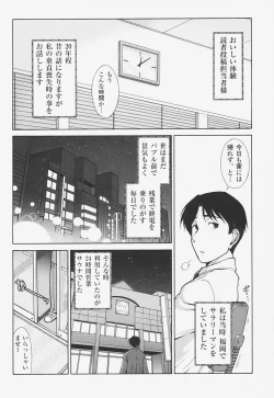 Page 71 of Kanjuku Mind