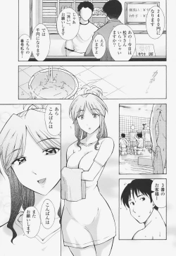 Page 72 of Kanjuku Mind