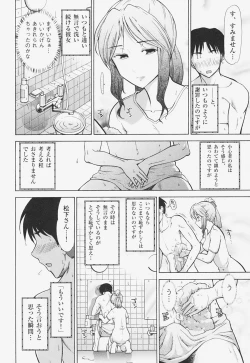 Page 77 of Kanjuku Mind