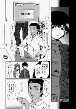 Page 106 of Lose Vol.2