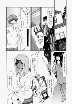 Page 130 of Lose Vol.2