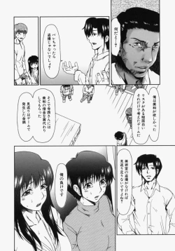 Page 162 of Lose Vol.2