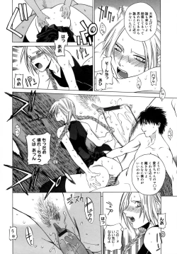 Page 102 of Kanojo no honne. - Her True Colors