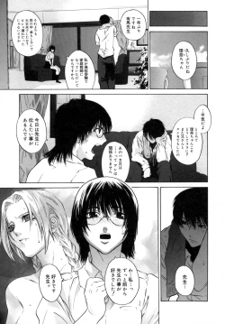 Page 127 of Kanojo no honne. - Her True Colors