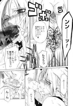 Page 151 of Kanojo no honne. - Her True Colors