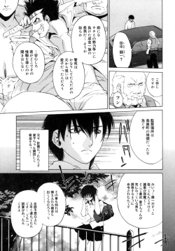 Page 165 of Kanojo no honne. - Her True Colors