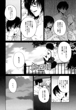 Page 166 of Kanojo no honne. - Her True Colors