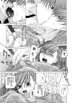 Page 17 of Kanojo no honne. - Her True Colors