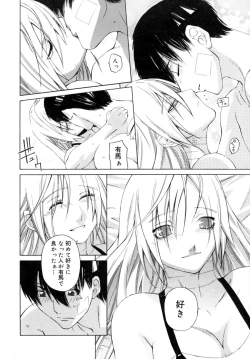 Page 192 of Kanojo no honne. - Her True Colors