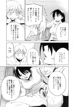Page 29 of Kanojo no honne. - Her True Colors