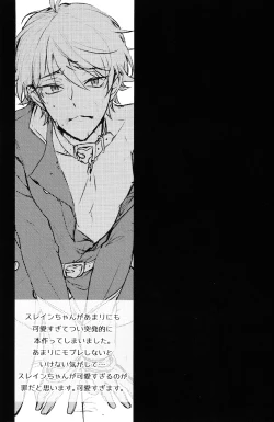 Page 16 of Tadashii Chikyuujin no Shitsukekata