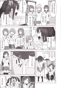 Page 21 of Sukumizu Love Nico Live!