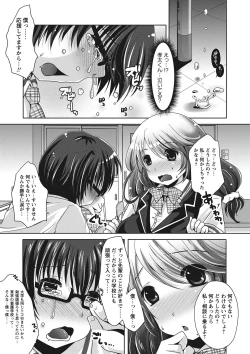 Page 112 of Purukyun Otome