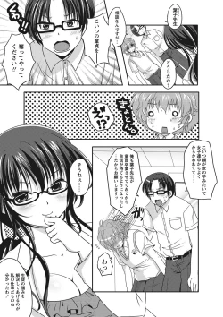 Page 144 of Purukyun Otome