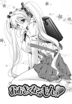 Page 11 of Melty Pink