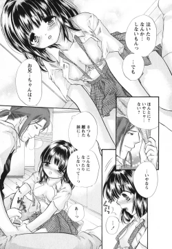 Page 130 of Melty Pink