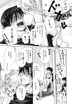 Page 14 of Melty Pink