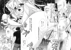 Page 25 of Melty Pink