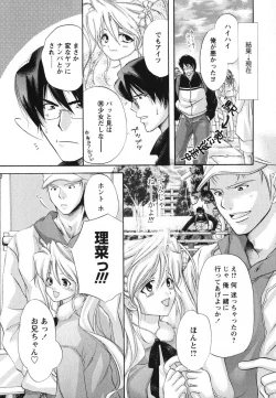 Page 34 of Melty Pink