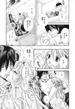 Page 61 of Melty Pink