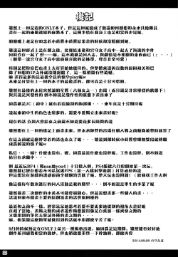 Page 33 of ETERNAL WATER 2