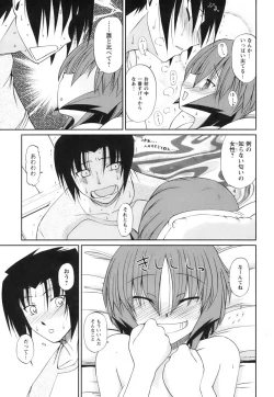 Page 105 of Himeyura