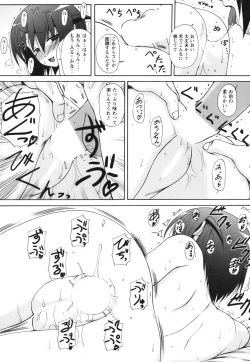 Page 120 of Himeyura