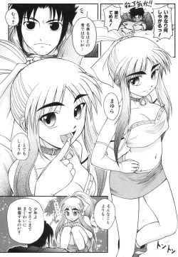 Page 13 of Himeyura