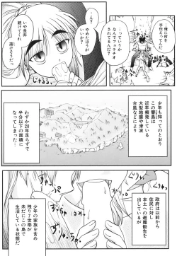 Page 18 of Himeyura