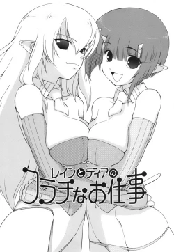 Page 199 of Himeyura