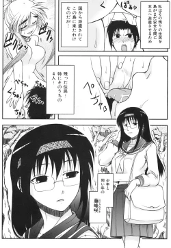 Page 19 of Himeyura