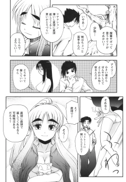 Page 35 of Himeyura