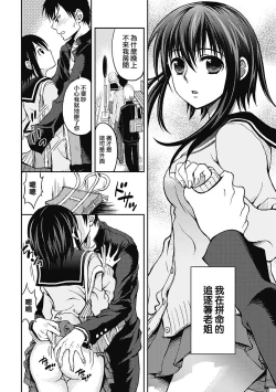 Page 2 of insomnia 02