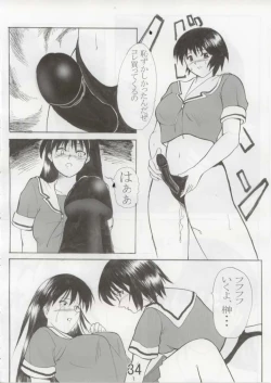 Page 33 of hajimari no sayonara