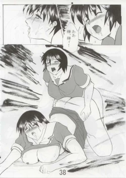 Page 37 of hajimari no sayonara