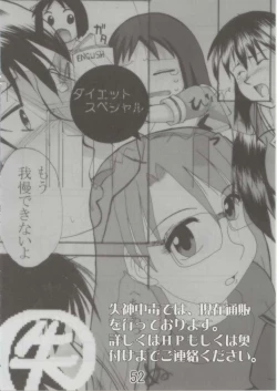 Page 51 of hajimari no sayonara