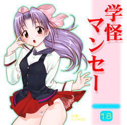 Download Gakkai Mansee