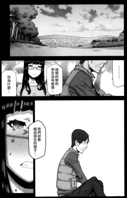 Page 123 of Asa no Konai Ie Ch. 1-8