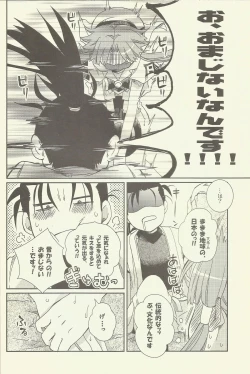 Page 14 of Suki Tokimeki to Kiss