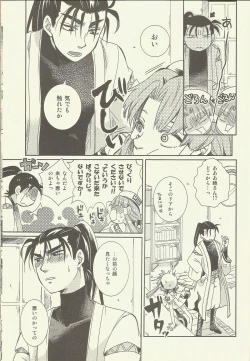 Page 19 of Suki Tokimeki to Kiss