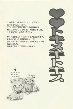 Page 4 of Suki Tokimeki to Kiss