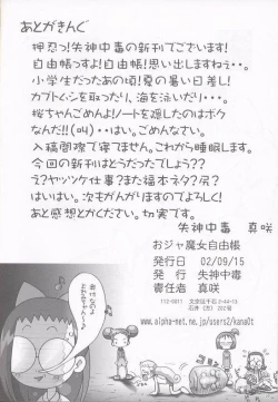 Page 21 of ojamajo gakusyucho