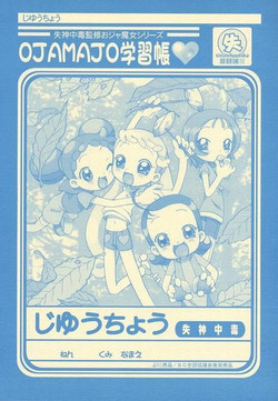 Download ojamajo gakusyucho