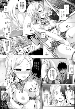 Page 6 of Kimi Iro Days EX