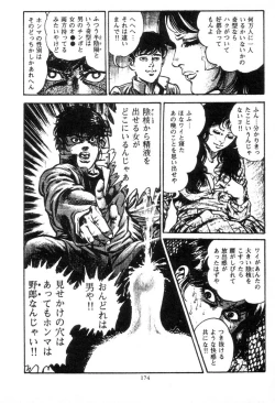 Page 173 of Trap Of Blood 2