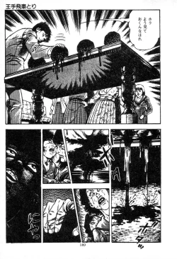 Page 187 of Trap Of Blood 2