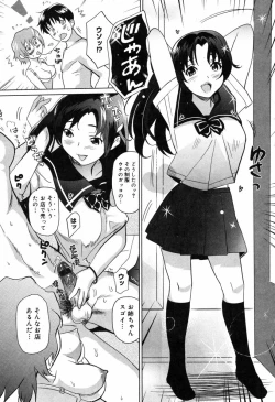 Page 160 of Moe nyuu