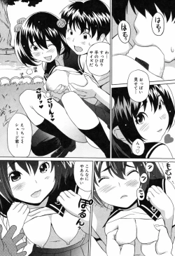 Page 176 of Moe nyuu