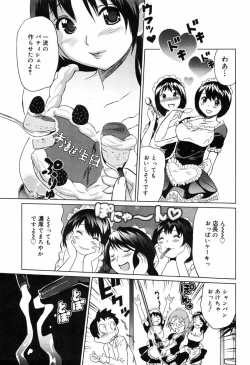 Page 201 of Moe nyuu