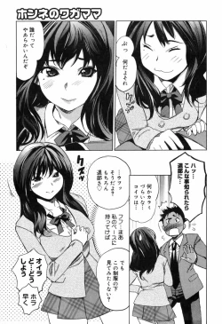 Page 61 of Moe nyuu